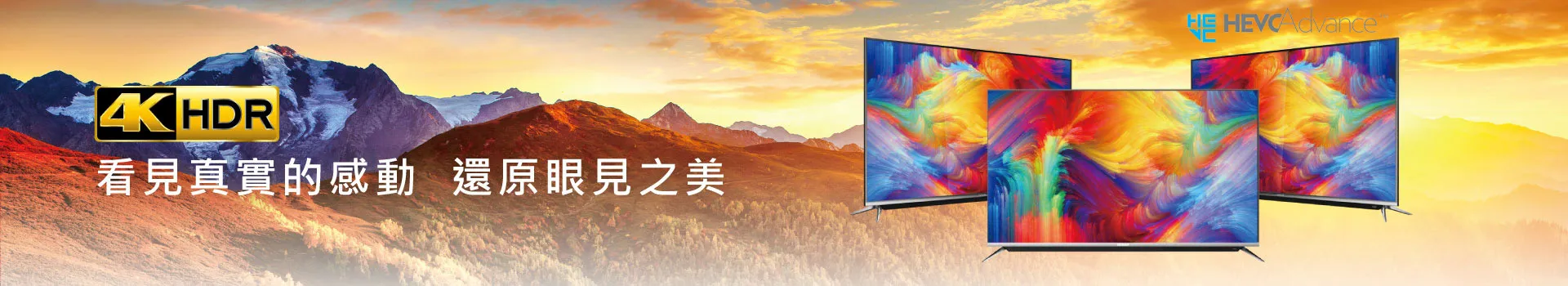 TV-banner-1920x350-HEVC