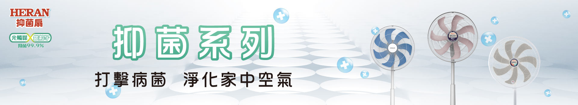 風扇