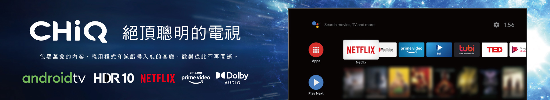 CHiQ_banner-1920x350