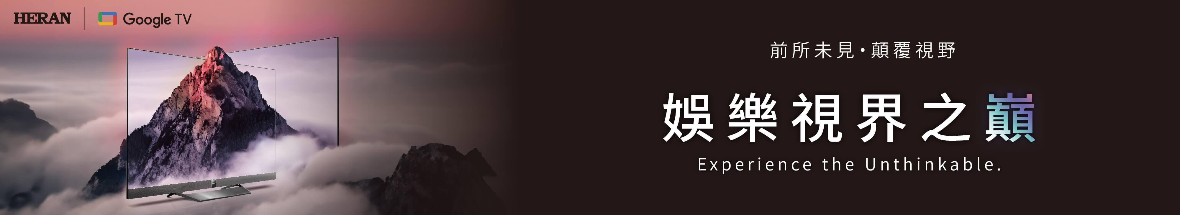TV_BANNER商品頁-01