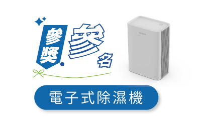 小淨熊抑菌，夏來試手氣」