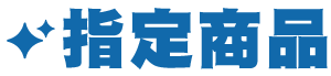 「小淨熊抑菌，夏來試手氣」