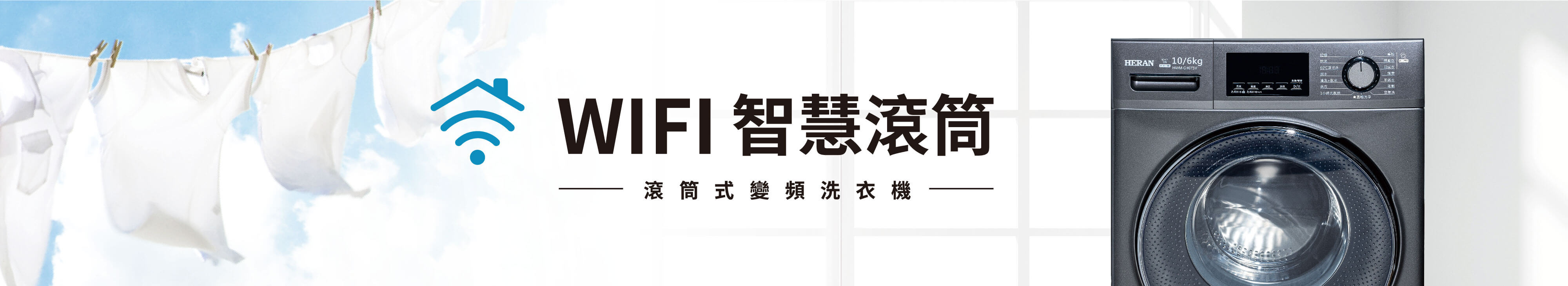 洗冰單品BN_洗衣機
