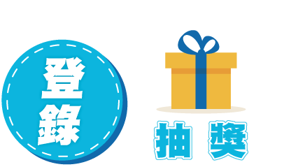 「小淨熊抑菌，夏來試手氣」